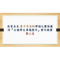 2020 三菱電機CNC智能APP創意開發競賽