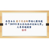 2020 三菱電機CNC智能APP創意開發競賽