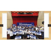 2020 三菱電機CNC智能APP創意開發競賽