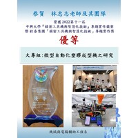 林忠志老師