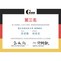 第三名