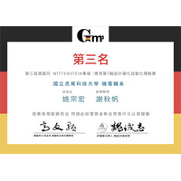 第三名