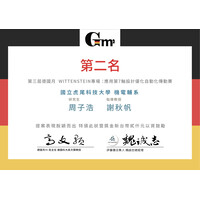 第二名