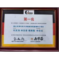 第一名