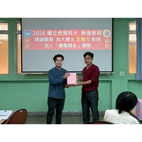 王勉力老師