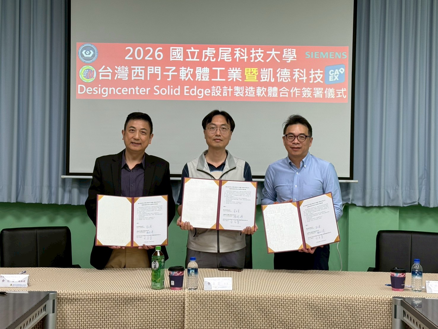 Designcenter Solid Edge 設計製造產學合作備忘錄簽署活動1