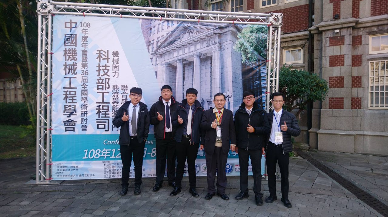 中國機械工程學會