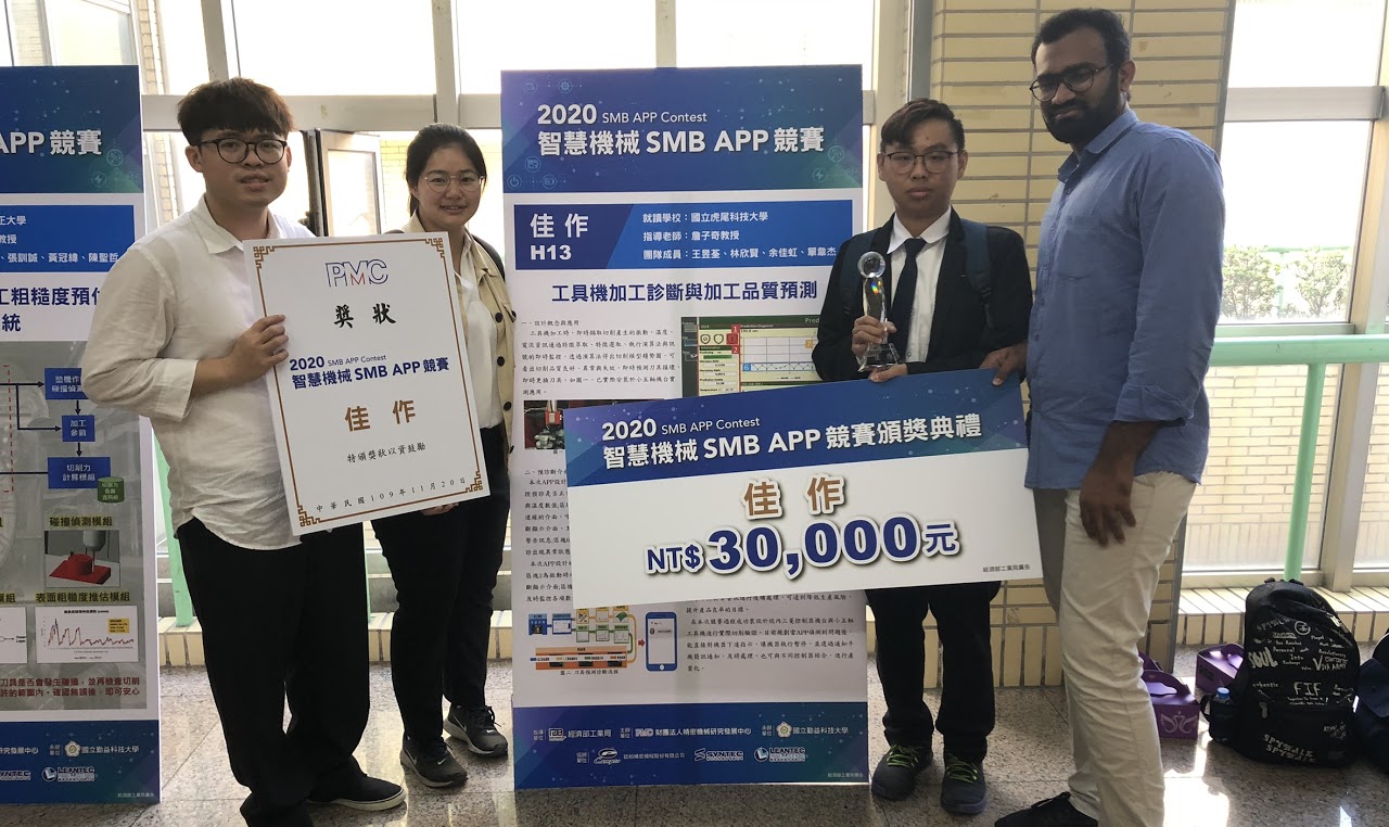 2020 智慧機械 SMB APP 競賽 佳作