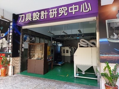 AME0108 刀具設計研究中心